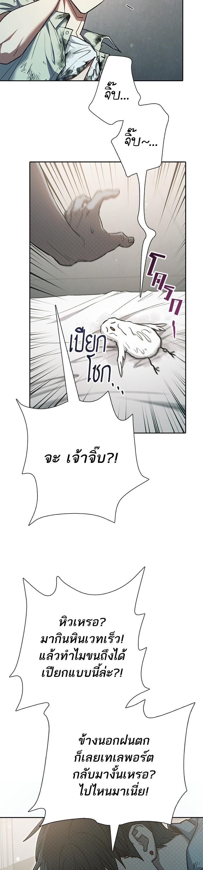 The S-Classes That I Raised Chap 130 - Next Chap 131