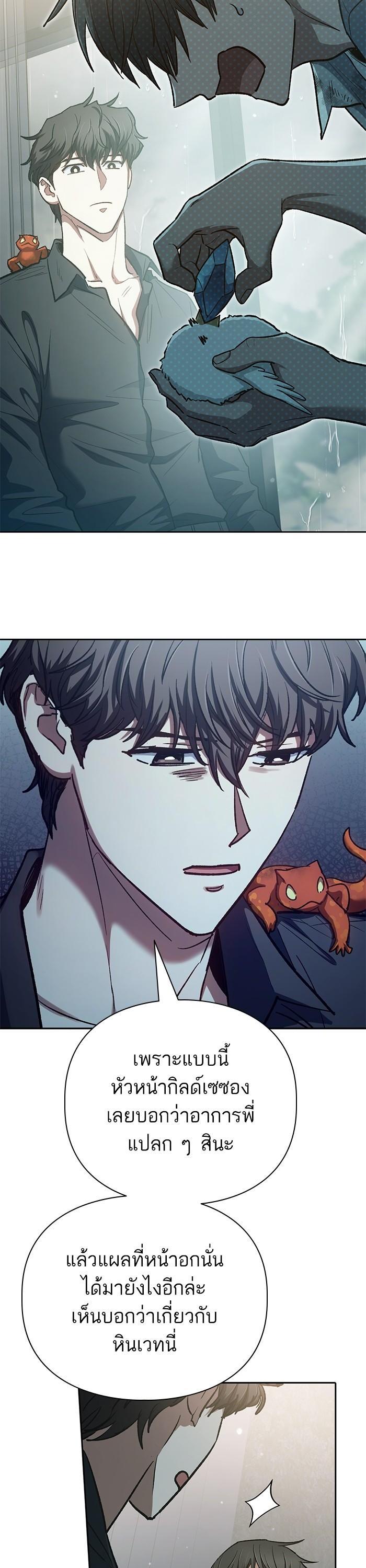 The S-Classes That I Raised Chap 130 - Next Chap 131