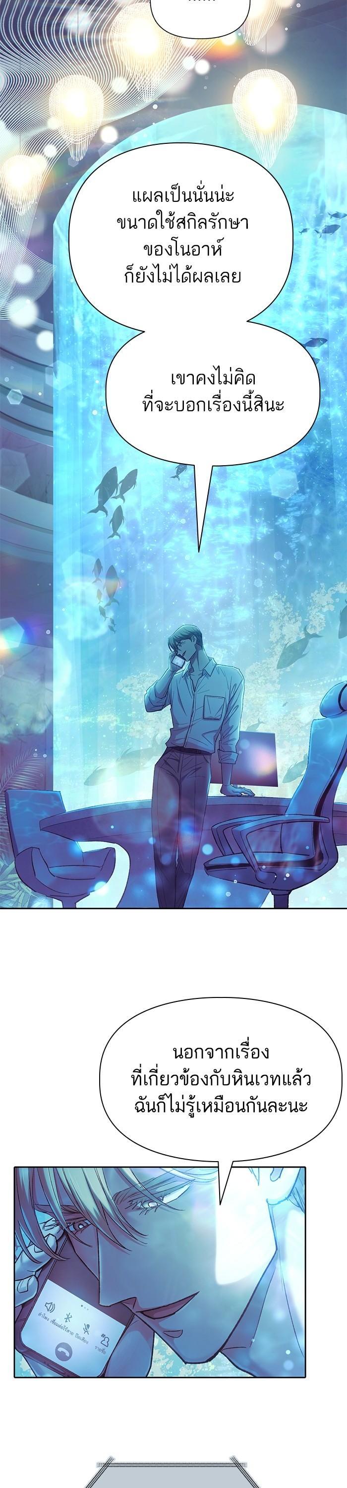 The S-Classes That I Raised Chap 130 - Next Chap 131