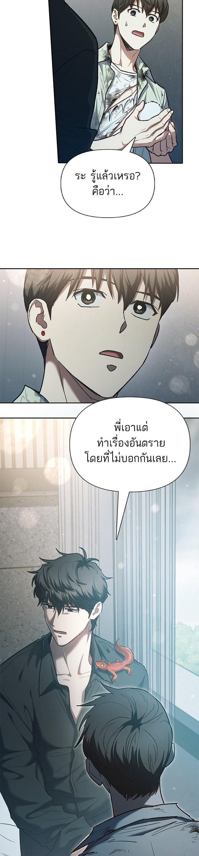 The S-Classes That I Raised Chap 130 - Next Chap 131