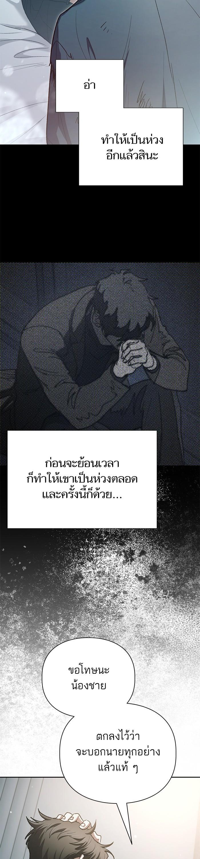 The S-Classes That I Raised Chap 130 - Next Chap 131