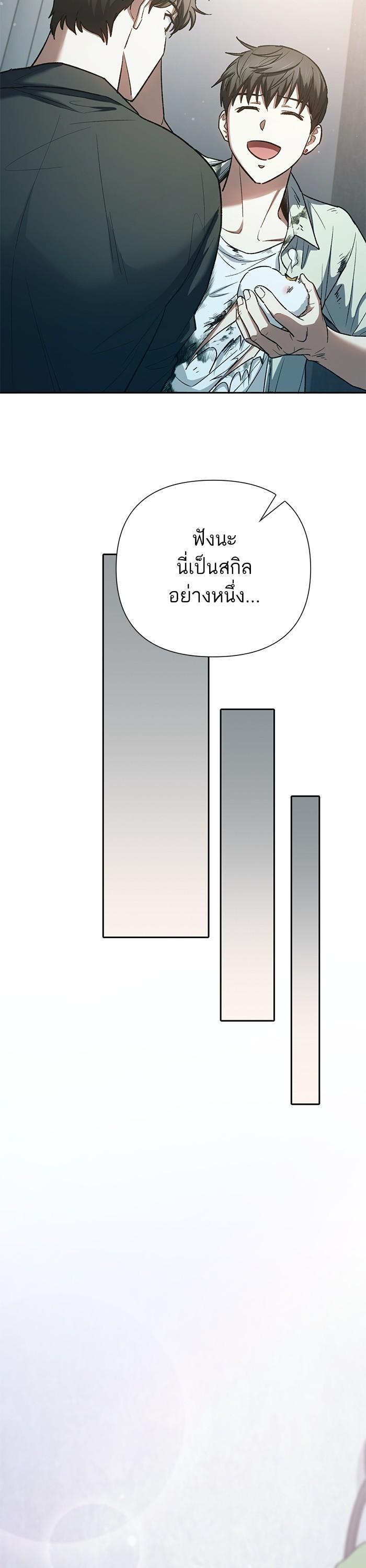The S-Classes That I Raised Chap 130 - Next Chap 131