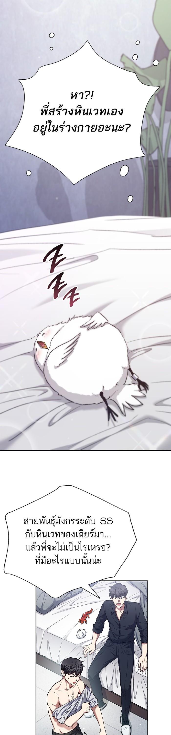 The S-Classes That I Raised Chap 130 - Next Chap 131