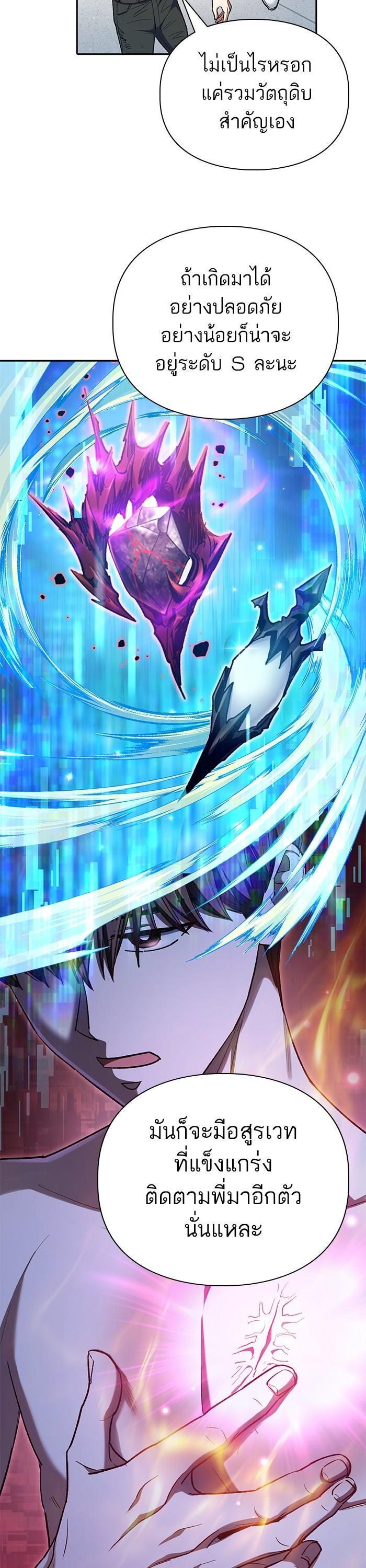 The S-Classes That I Raised Chap 130 - Next Chap 131