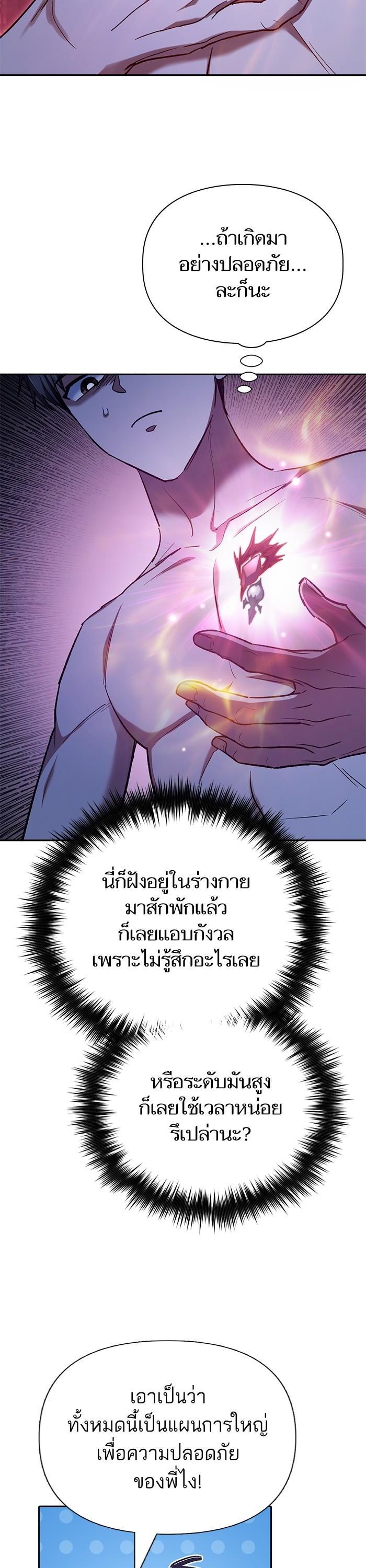 The S-Classes That I Raised Chap 130 - Next Chap 131