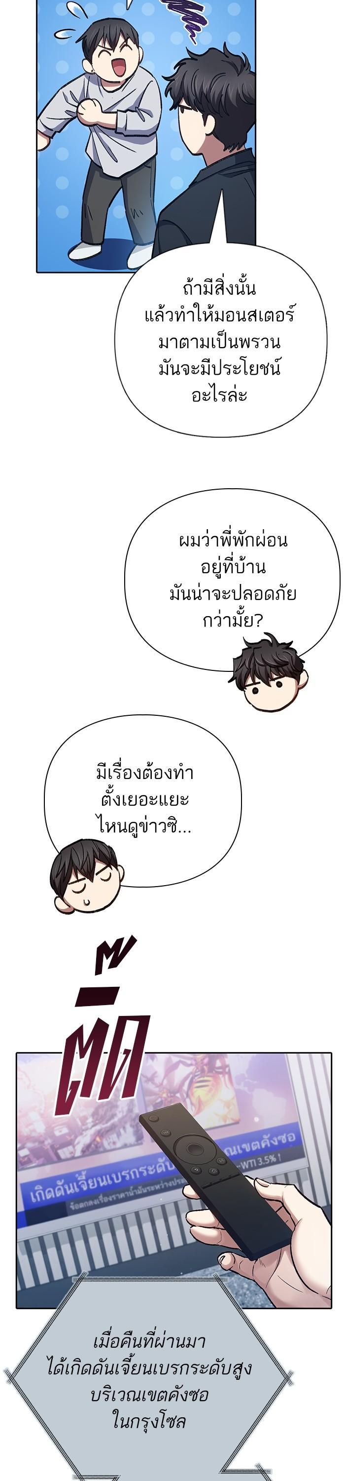 The S-Classes That I Raised Chap 130 - Next Chap 131