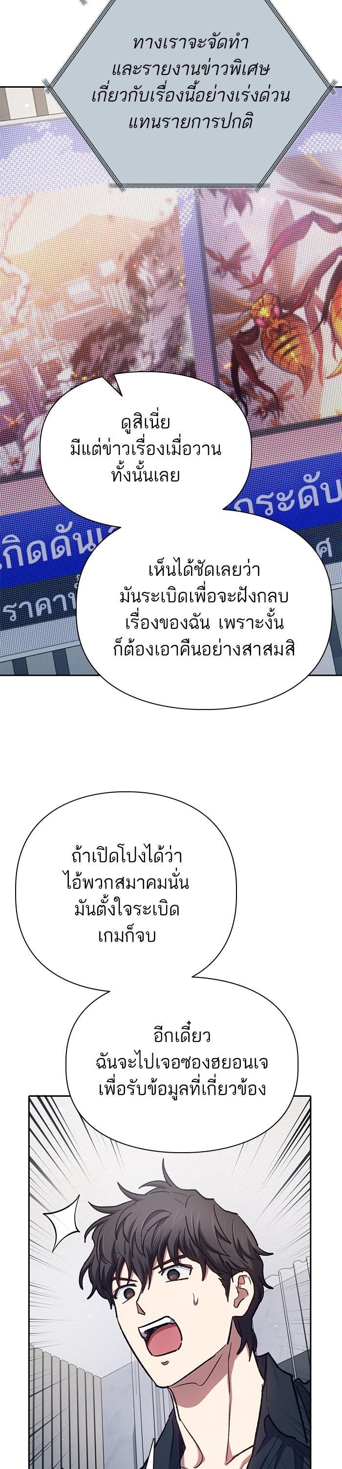 The S-Classes That I Raised Chap 130 - Next Chap 131