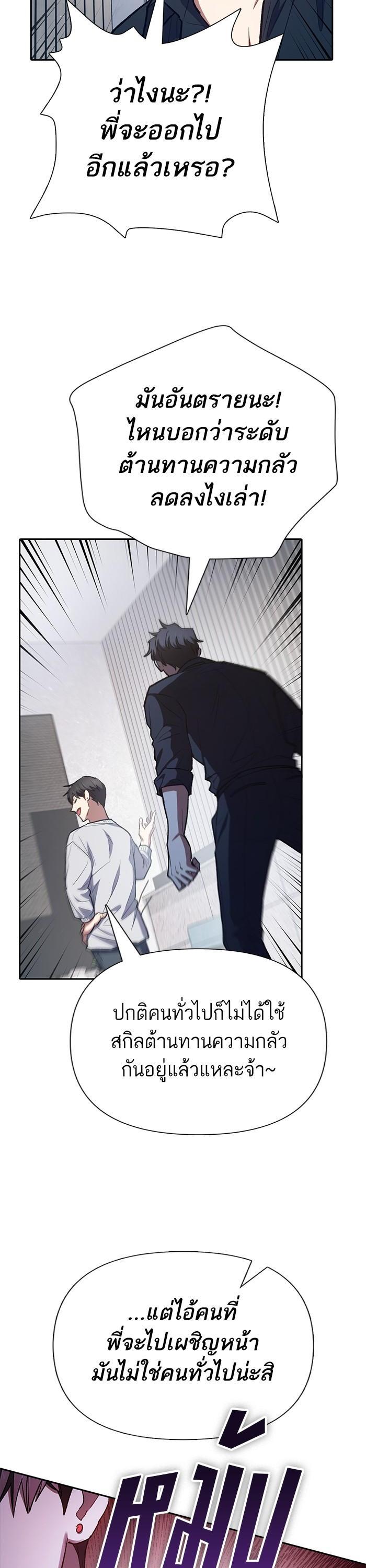 The S-Classes That I Raised Chap 130 - Next Chap 131