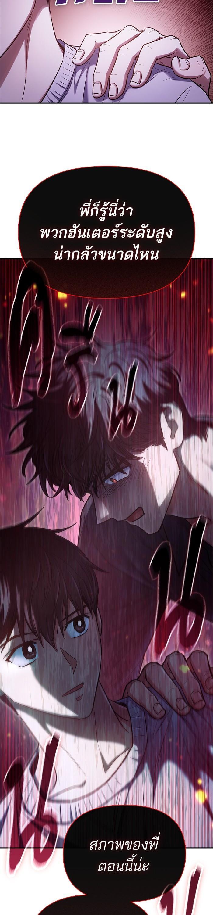 The S-Classes That I Raised Chap 130 - Next Chap 131