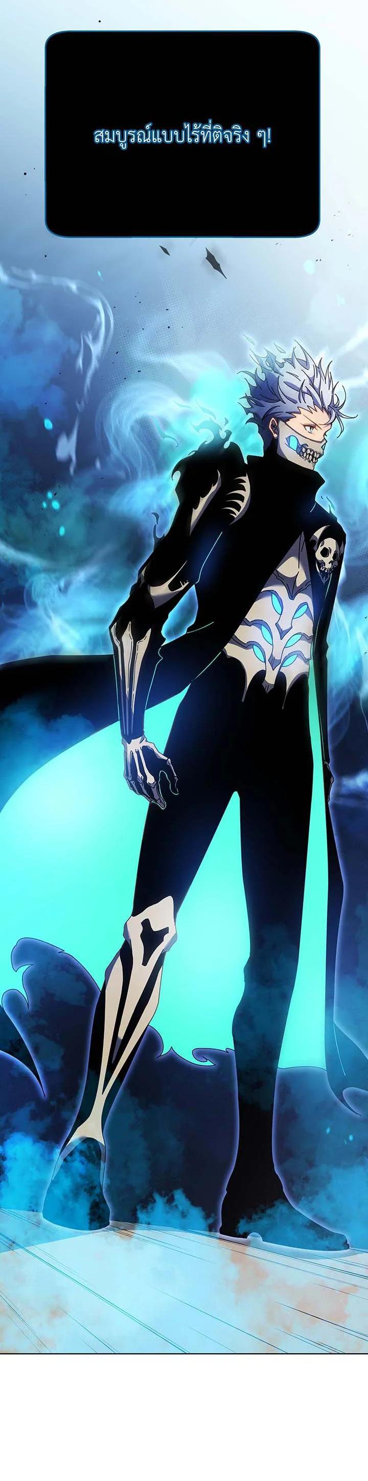 Necromancer Academy's Genius Summoner Chap 97 - Next Chap 98