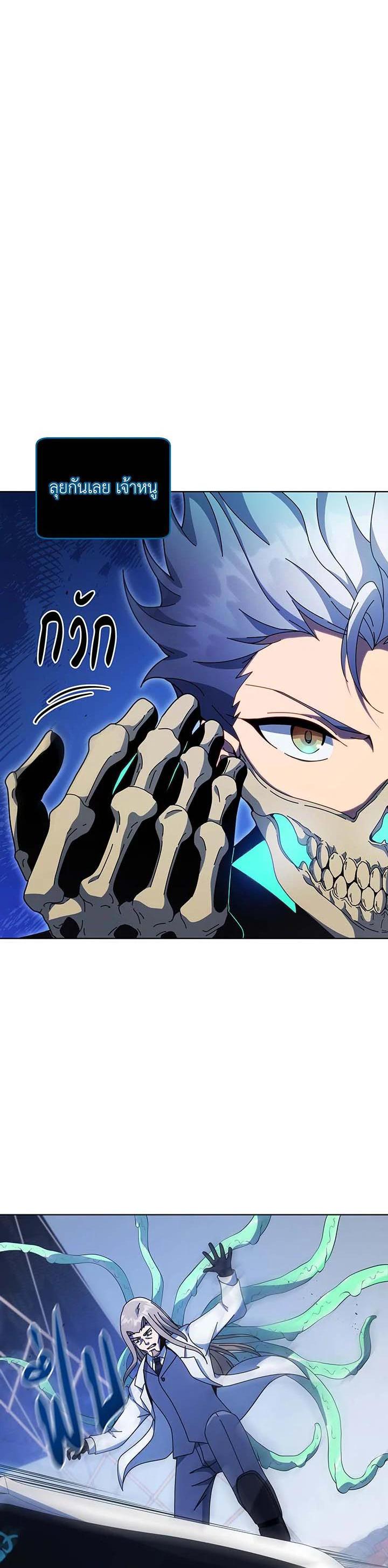 Necromancer Academy's Genius Summoner Chap 97 - Next Chap 98