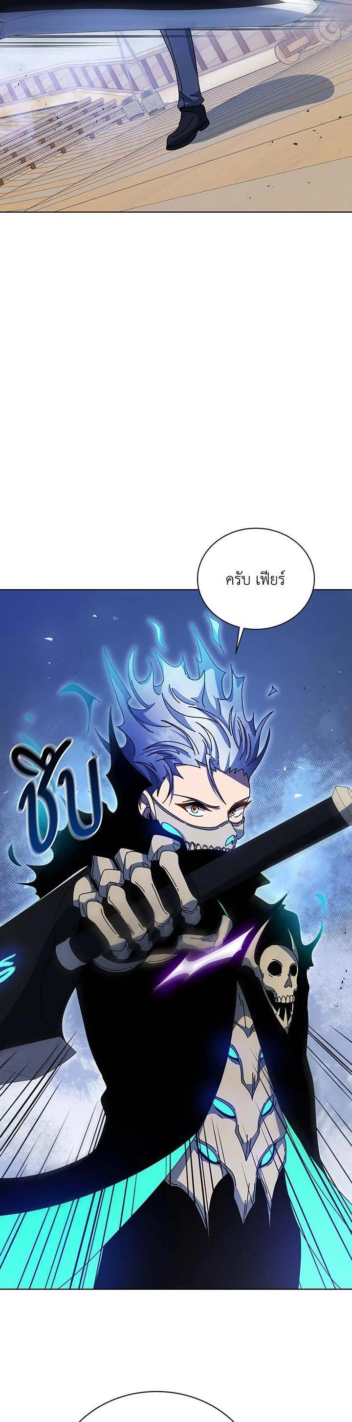 Necromancer Academy's Genius Summoner Chap 97 - Next Chap 98