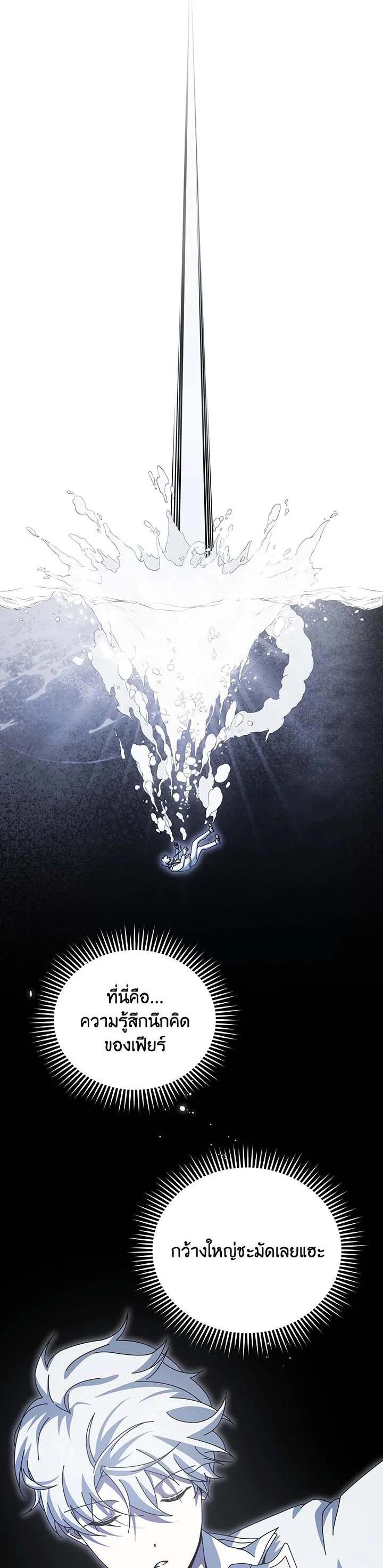 Necromancer Academy's Genius Summoner Chap 97 - Next Chap 98