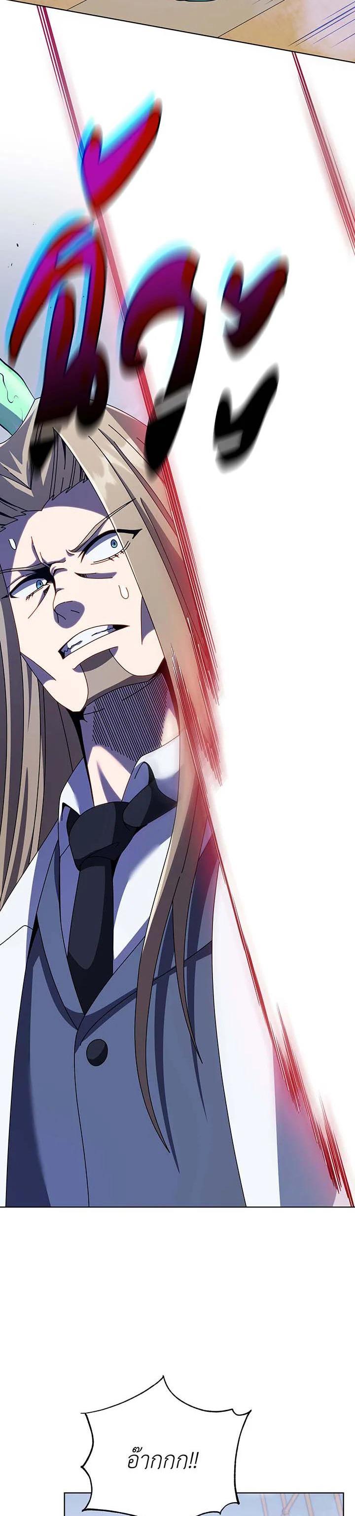 Necromancer Academy's Genius Summoner Chap 97 - Next Chap 98