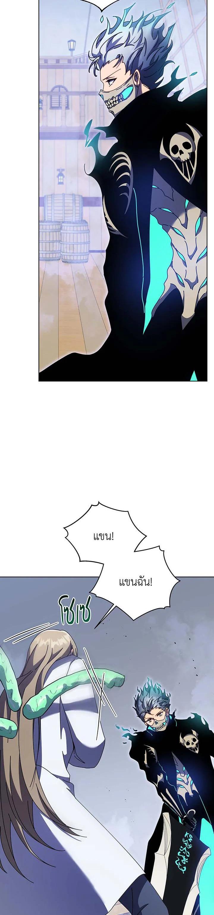 Necromancer Academy's Genius Summoner Chap 97 - Next Chap 98