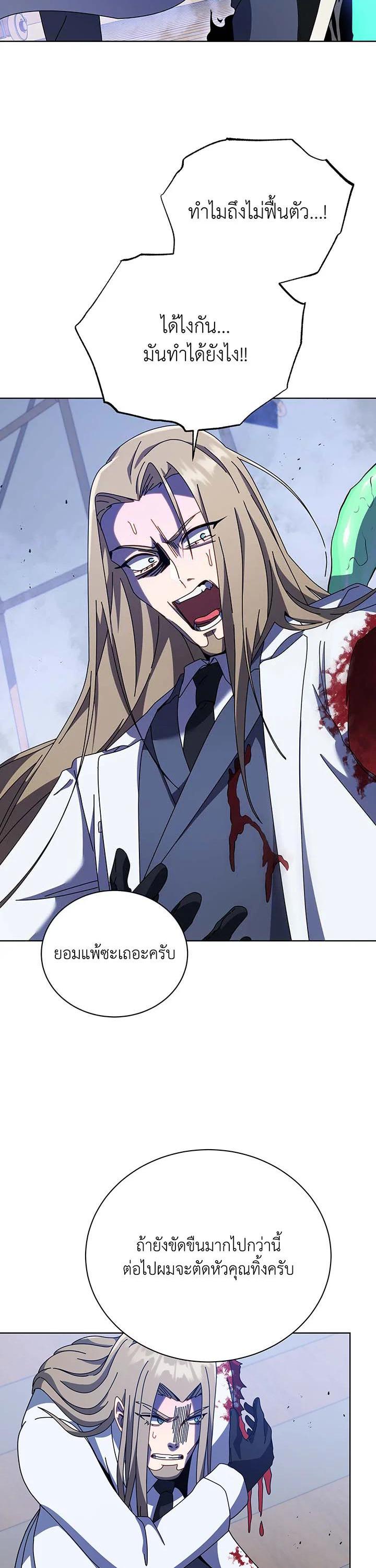 Necromancer Academy's Genius Summoner Chap 97 - Next Chap 98