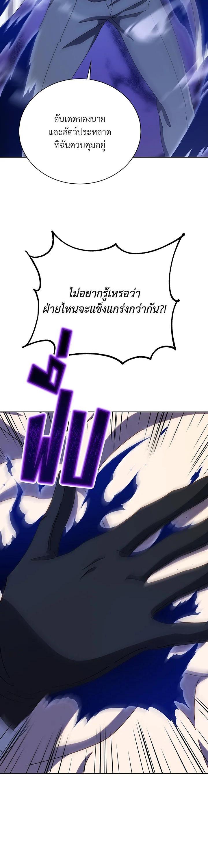 Necromancer Academy's Genius Summoner Chap 97 - Next Chap 98