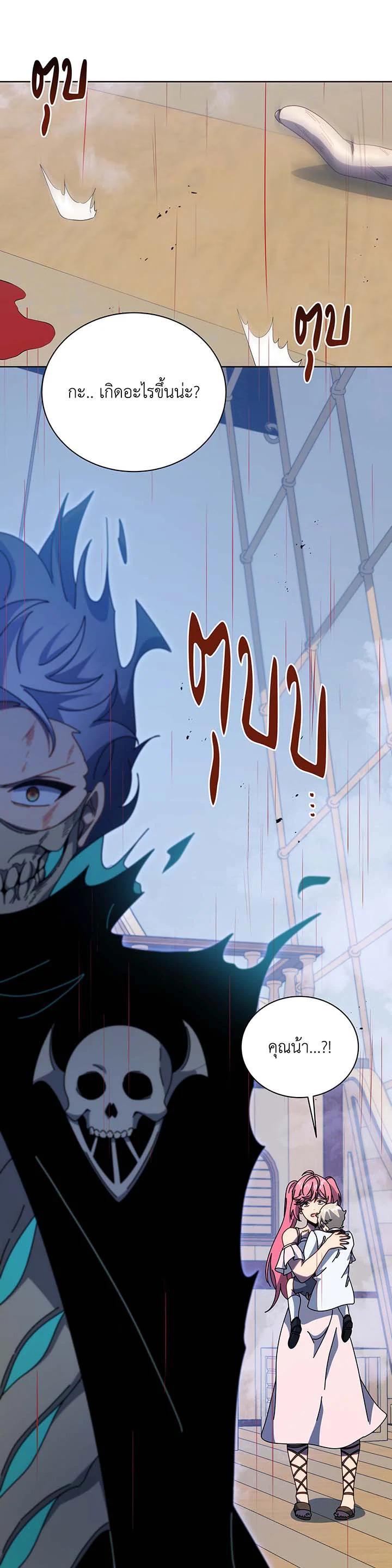 Necromancer Academy's Genius Summoner Chap 97 - Next Chap 98