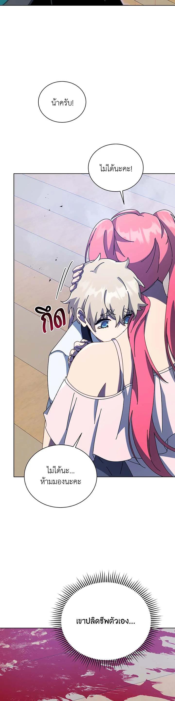 Necromancer Academy's Genius Summoner Chap 97 - Next Chap 98