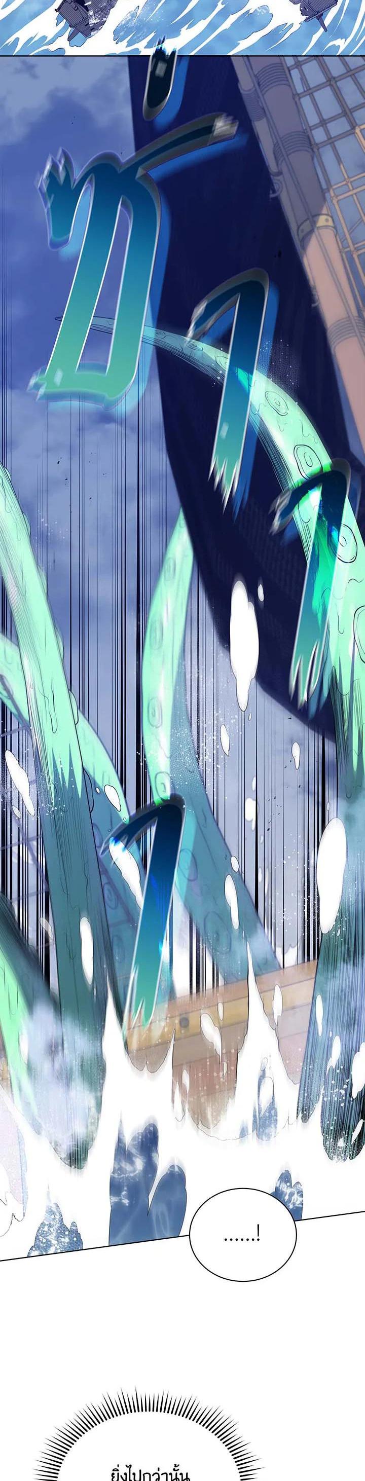 Necromancer Academy's Genius Summoner Chap 97 - Next Chap 98