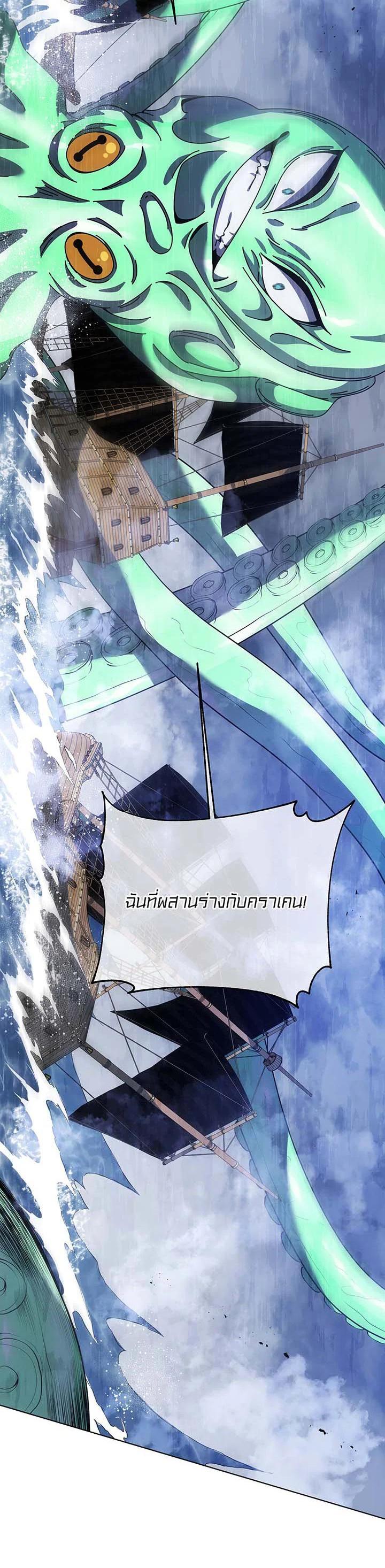 Necromancer Academy's Genius Summoner Chap 97 - Next Chap 98