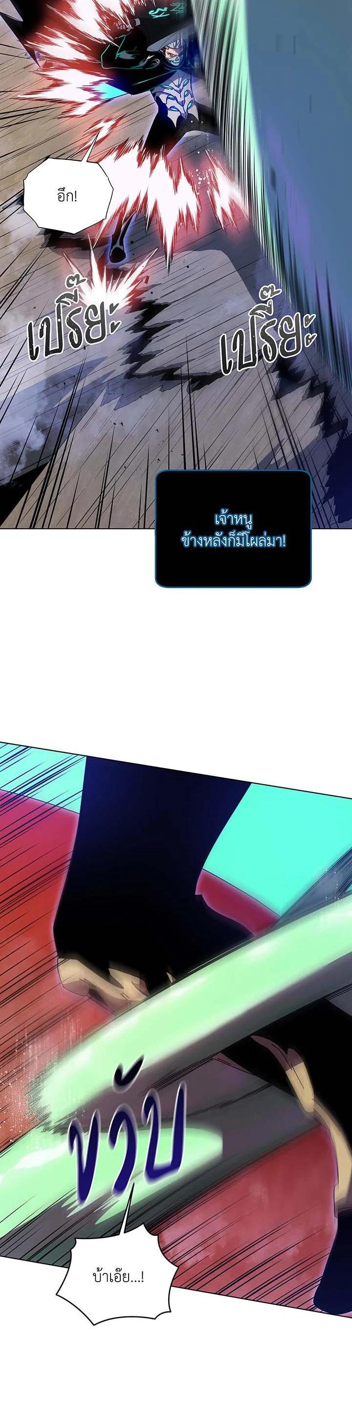 Necromancer Academy's Genius Summoner Chap 97 - Next Chap 98