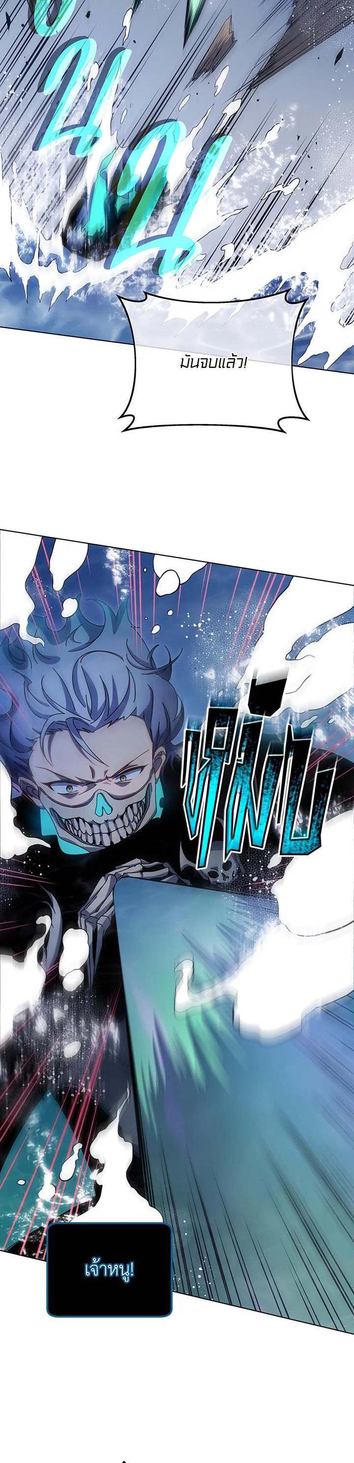 Necromancer Academy's Genius Summoner Chap 97 - Next Chap 98