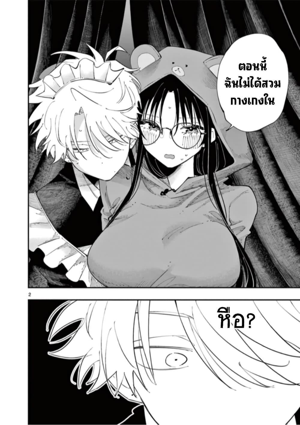 Tonari no Seki no Yatsu ga Souiu Me de Mite Kuru Chap 25 - Next Chap 26