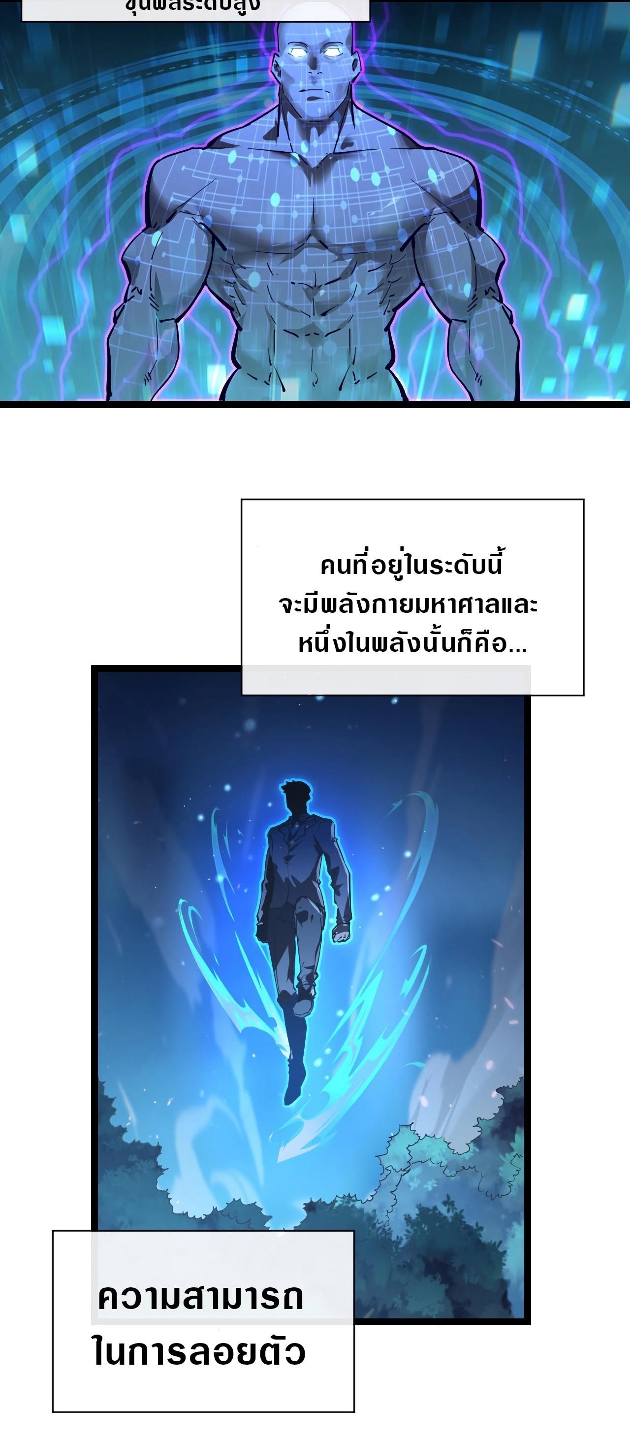 Rise From The Rubble Chap 79 - Next Chap 80