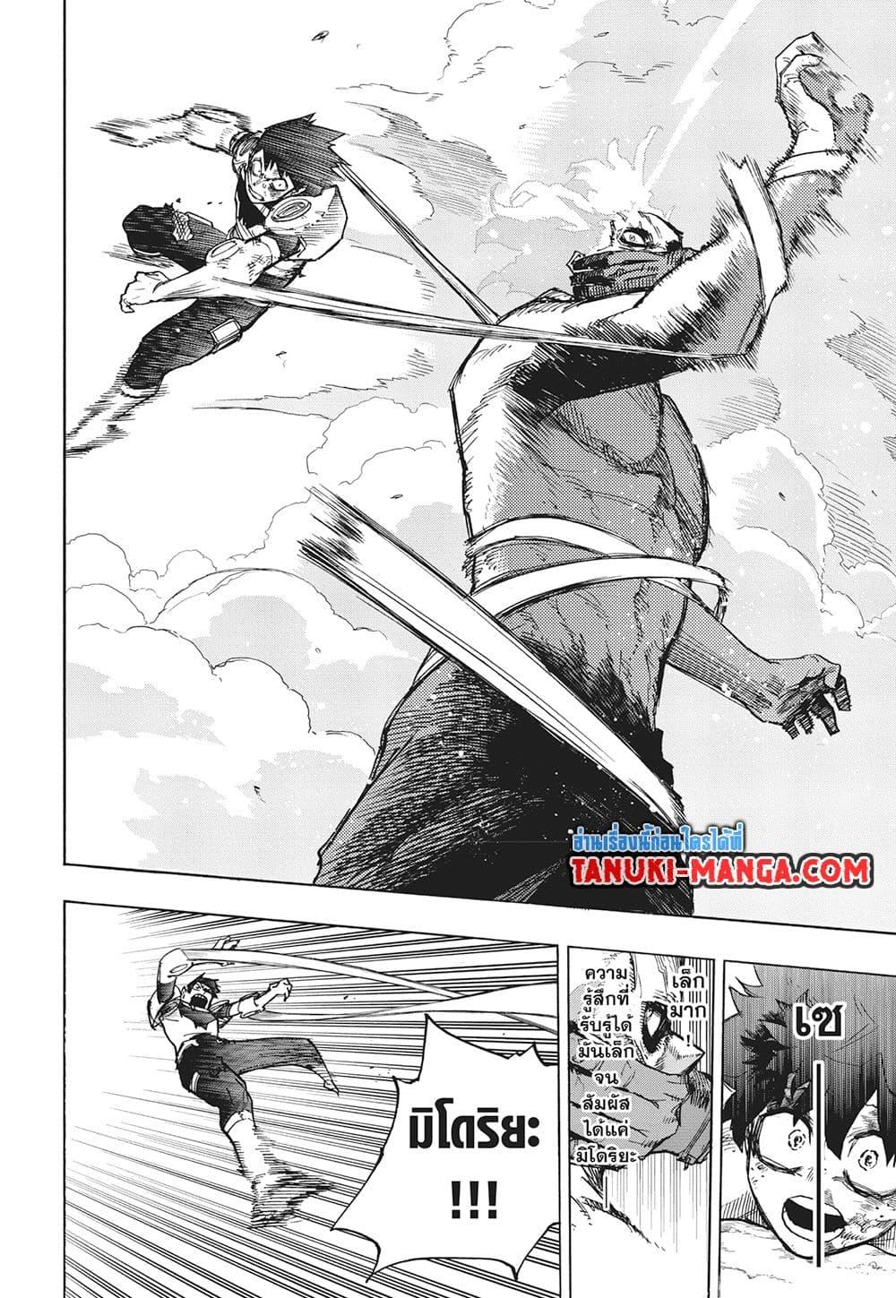 มายฮีโร่อคาเดเมีย Chap 419 - Next Chap 420