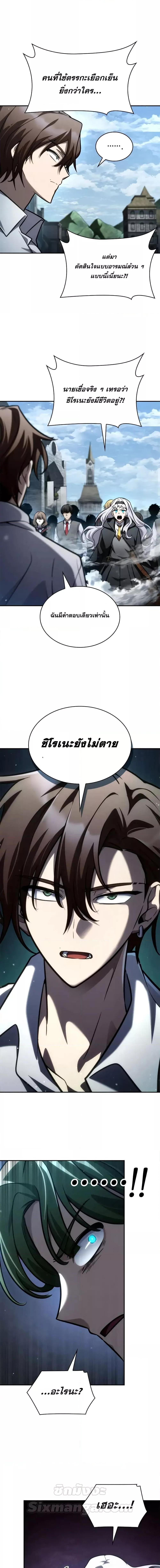 Infinite Mage Chap 92 - Next Chap 93