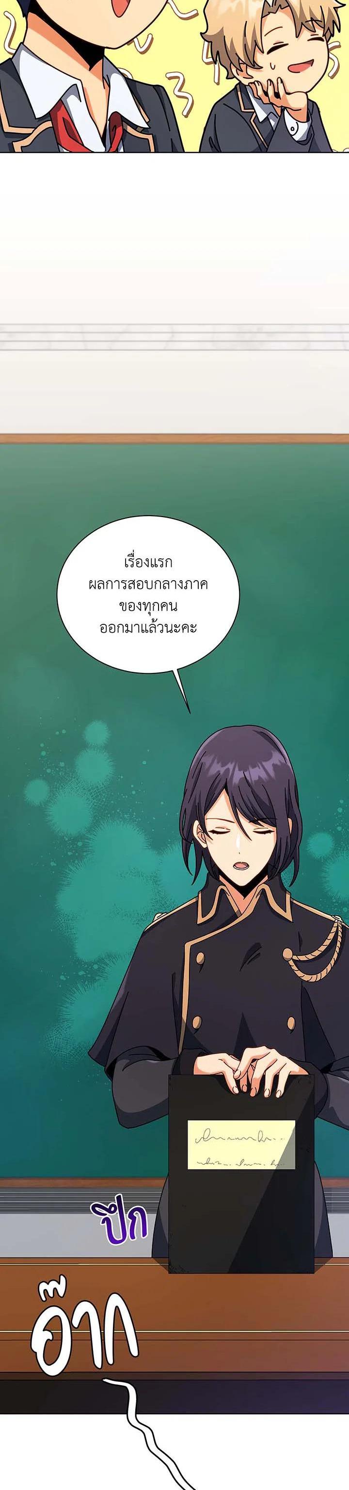 Necromancer Academy's Genius Summoner Chap 103 - Next Chap 104