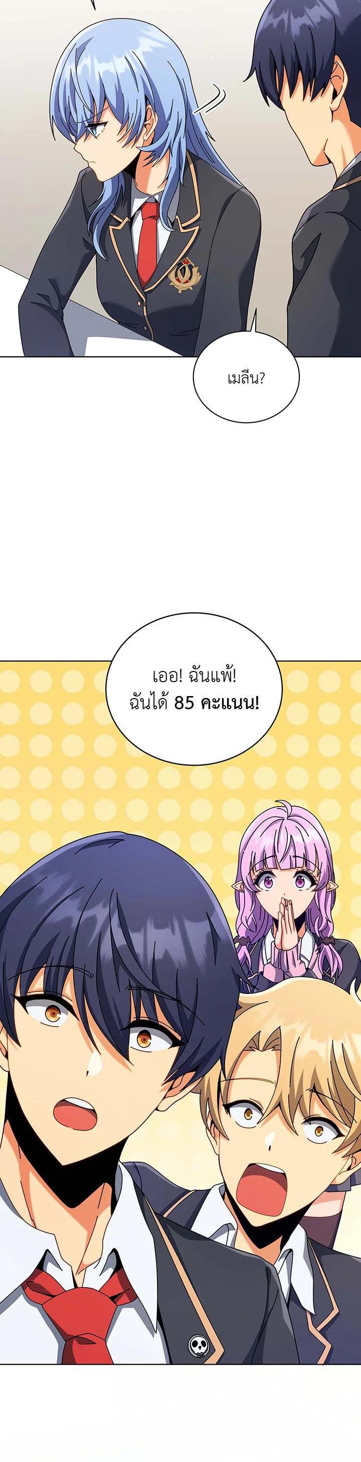 Necromancer Academy's Genius Summoner Chap 103 - Next Chap 104