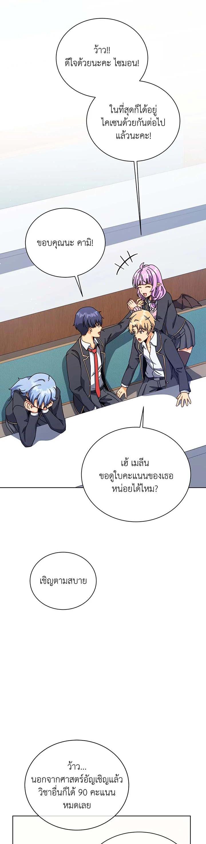 Necromancer Academy's Genius Summoner Chap 103 - Next Chap 104