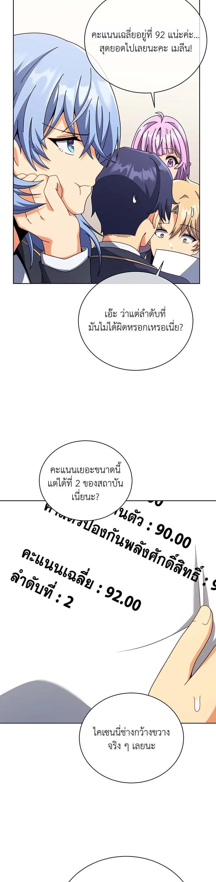 Necromancer Academy's Genius Summoner Chap 103 - Next Chap 104