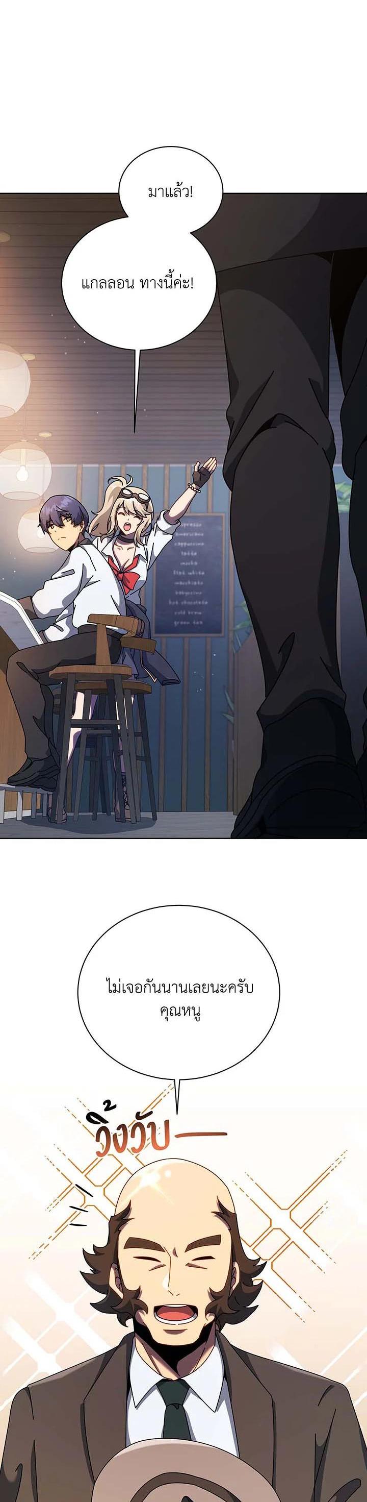 Necromancer Academy's Genius Summoner Chap 103 - Next Chap 104