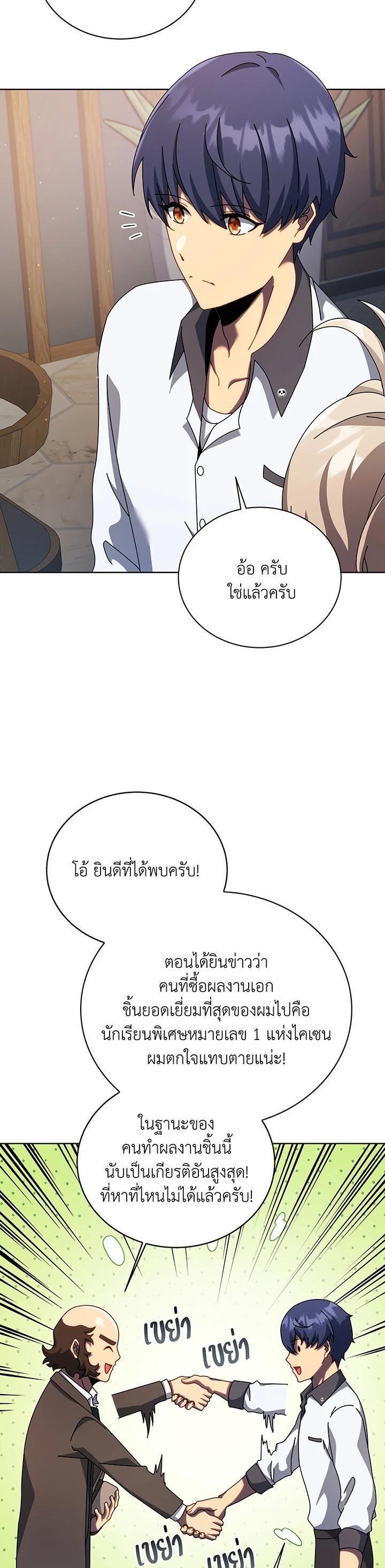 Necromancer Academy's Genius Summoner Chap 103 - Next Chap 104