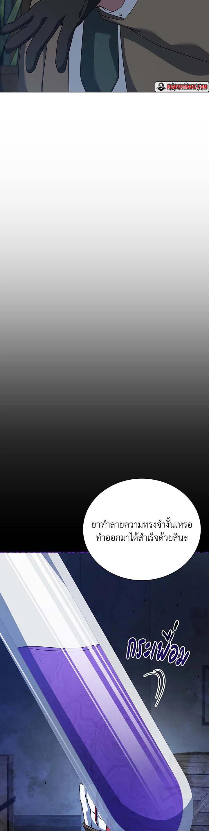 Necromancer Academy's Genius Summoner Chap 103 - Next Chap 104