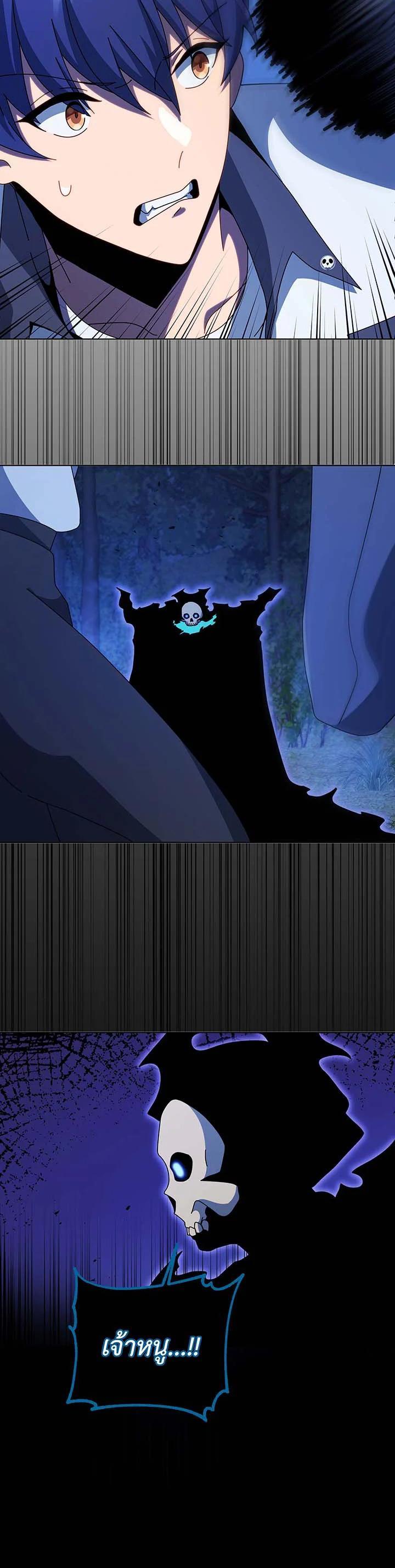 Necromancer Academy's Genius Summoner Chap 104 - Next Chap 105