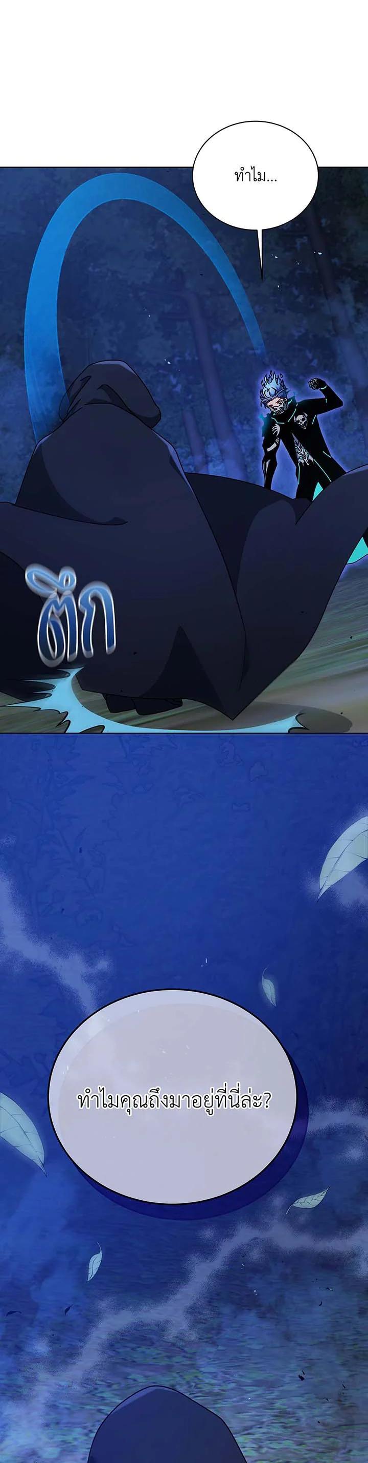 Necromancer Academy's Genius Summoner Chap 104 - Next Chap 105