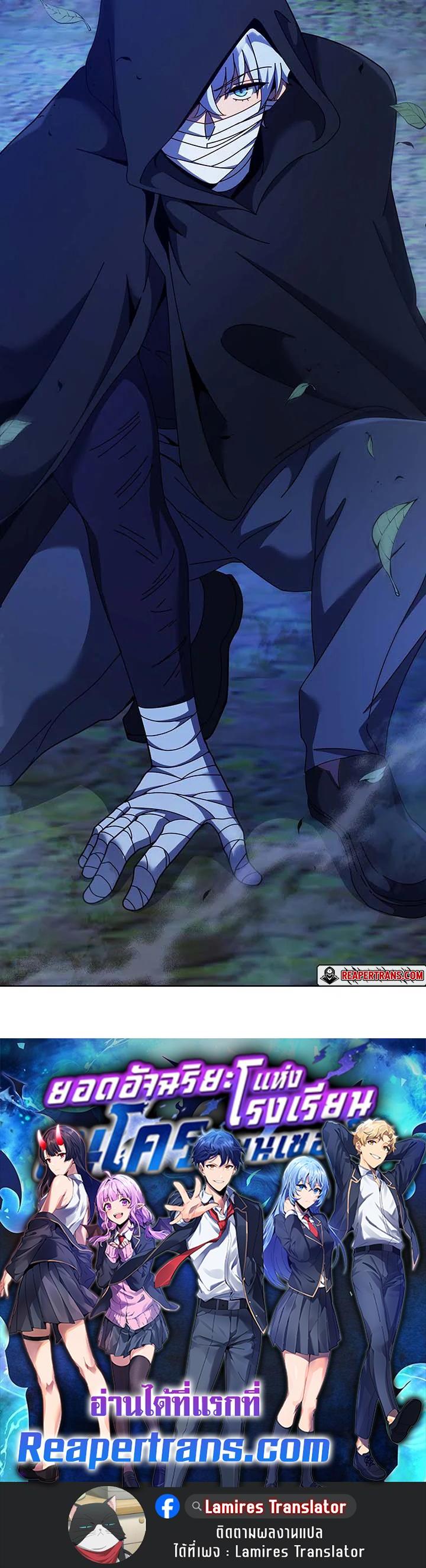 Necromancer Academy's Genius Summoner Chap 104 - Next Chap 105