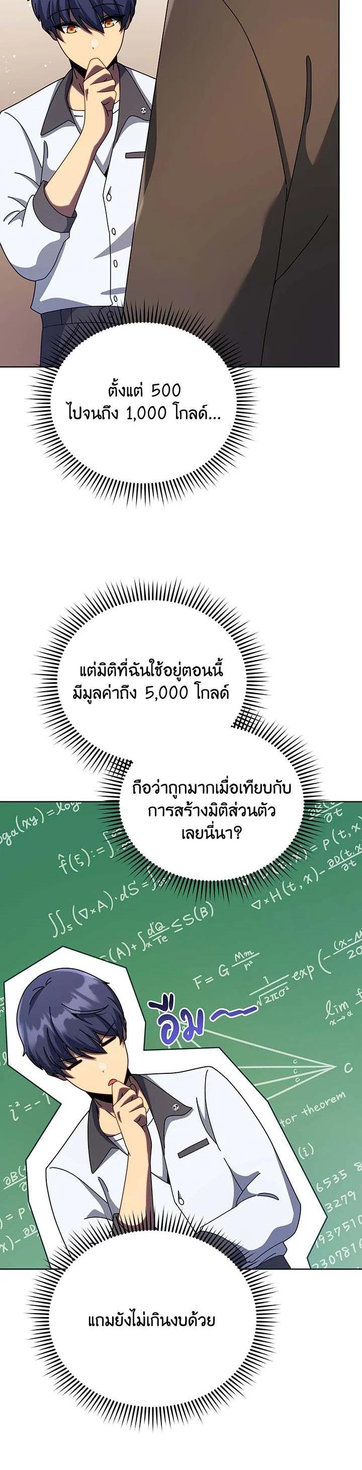 Necromancer Academy's Genius Summoner Chap 104 - Next Chap 105