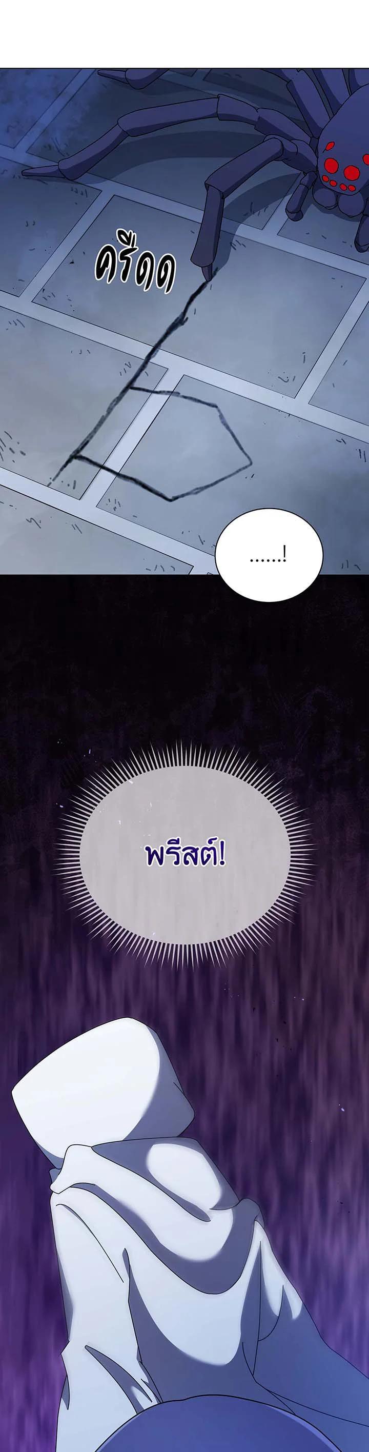 Necromancer Academy's Genius Summoner Chap 104 - Next Chap 105