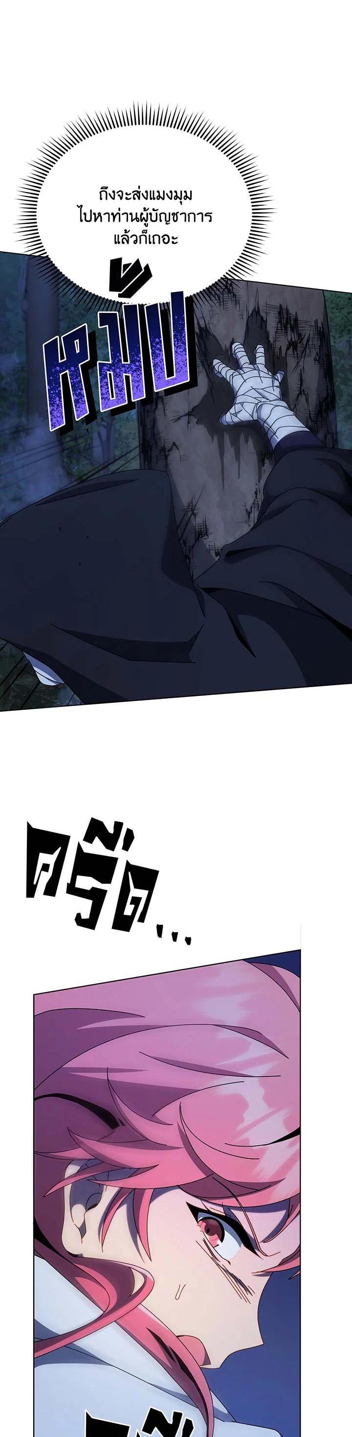 Necromancer Academy's Genius Summoner Chap 104 - Next Chap 105