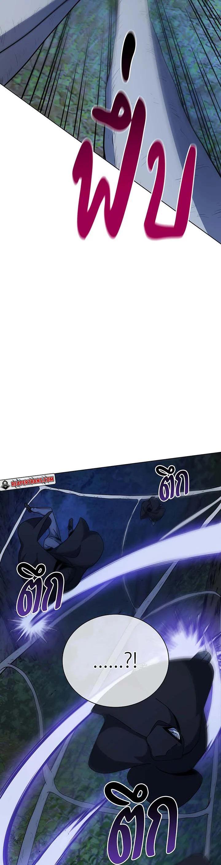 Necromancer Academy's Genius Summoner Chap 104 - Next Chap 105