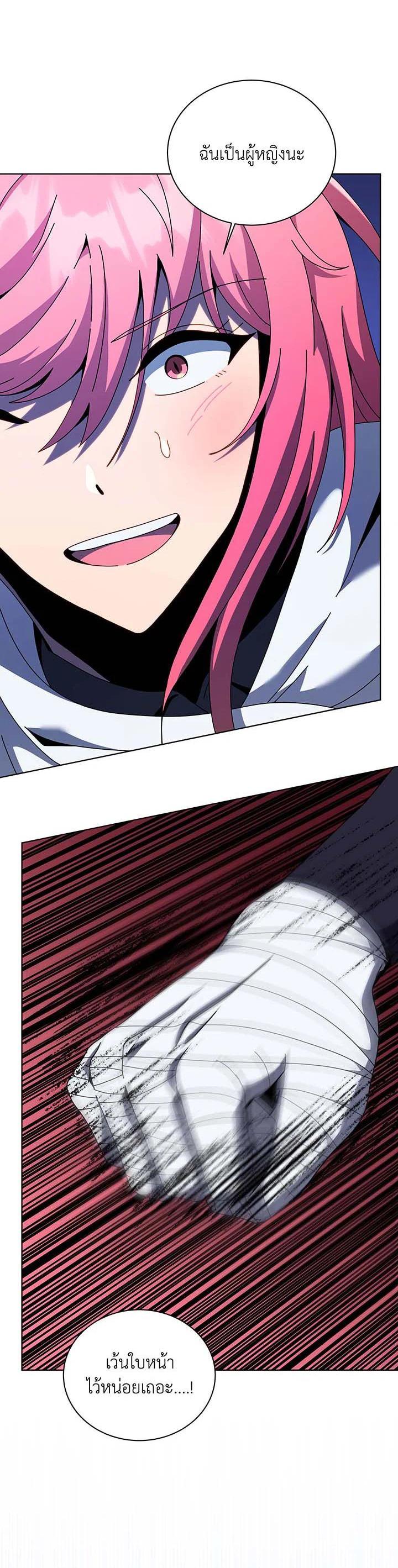 Necromancer Academy's Genius Summoner Chap 104 - Next Chap 105