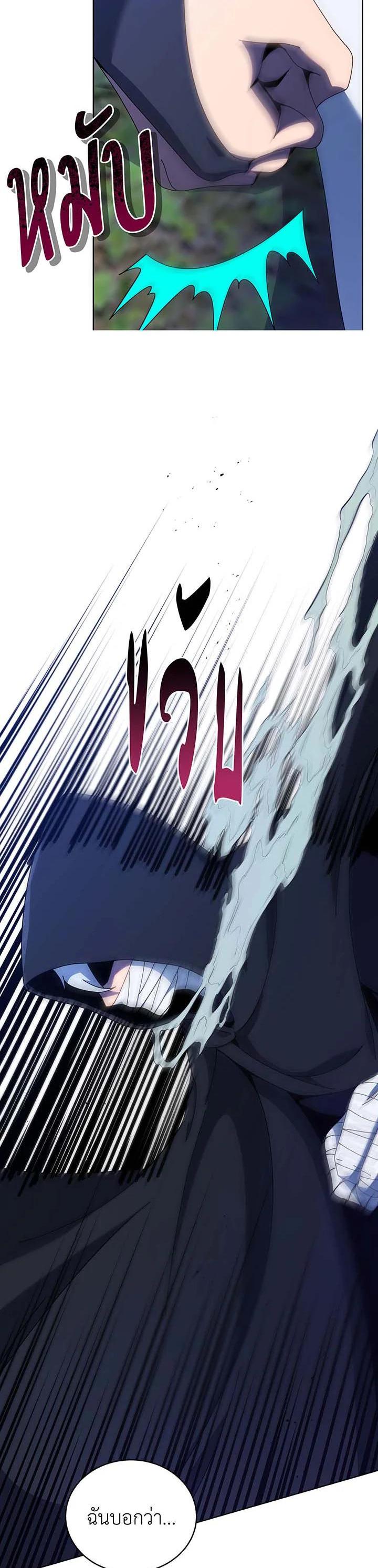 Necromancer Academy's Genius Summoner Chap 104 - Next Chap 105