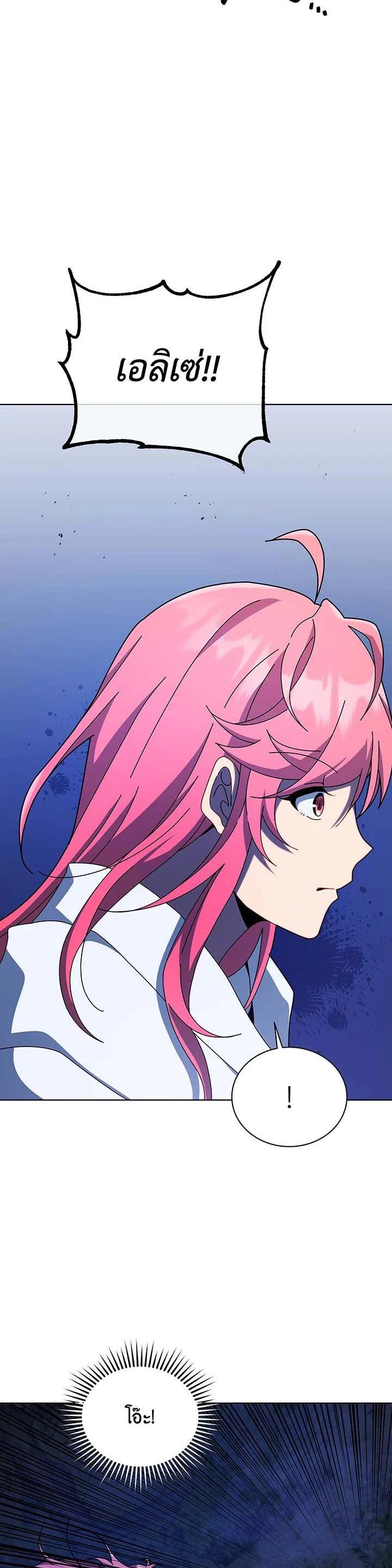 Necromancer Academy's Genius Summoner Chap 104 - Next Chap 105