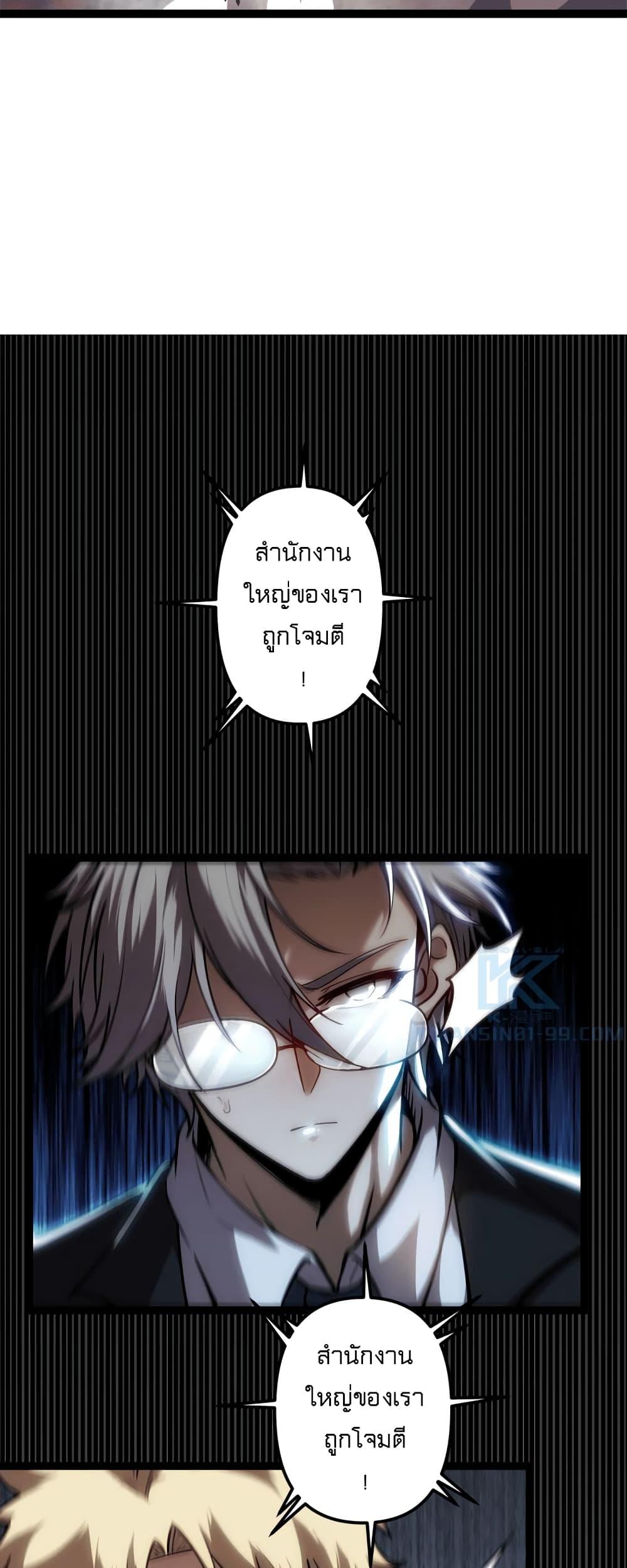 Seed of the Abyss Chap 22 - Next Chap 23
