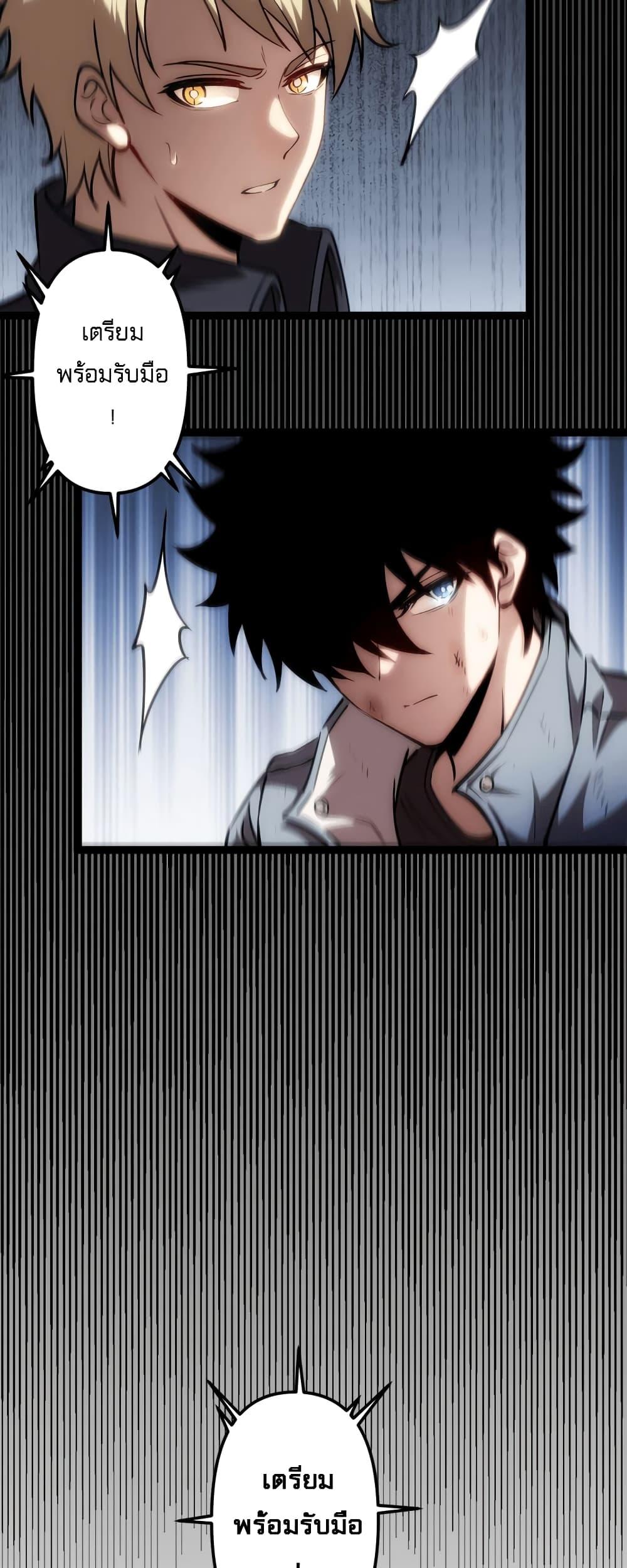 Seed of the Abyss Chap 22 - Next Chap 23